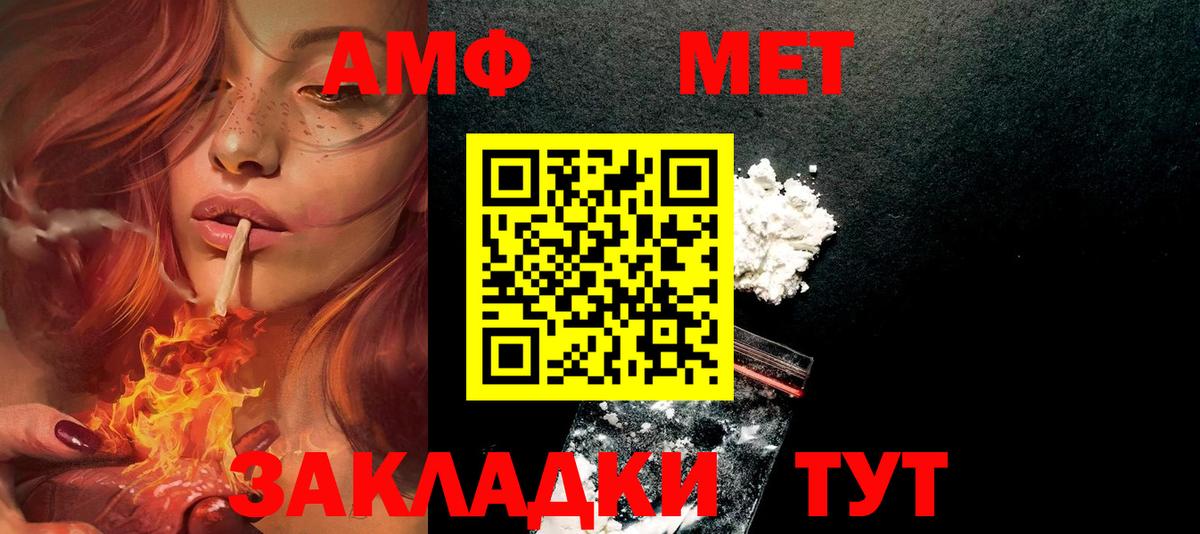 АМФ Розовый Менделеевск