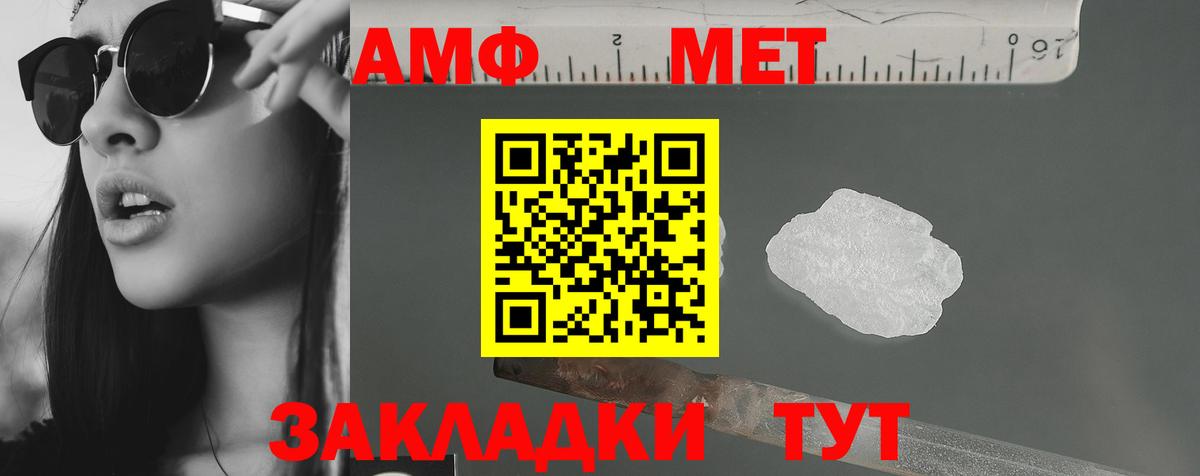 Amphetamine  ОМГ ОМГ зеркало  Менделеевск  Амфетамин 97%  Вход с VPN 