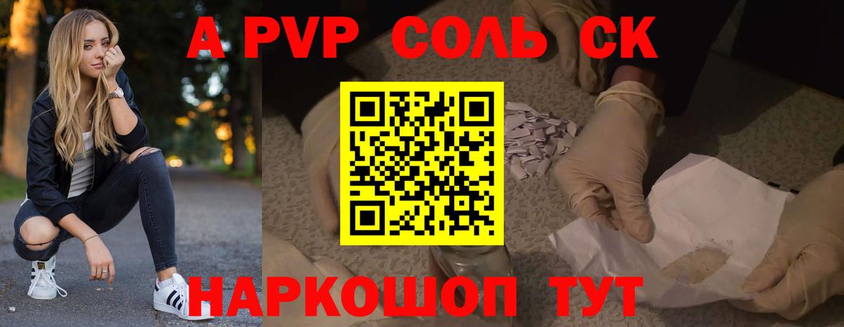 Alpha-PVP СК Менделеевск