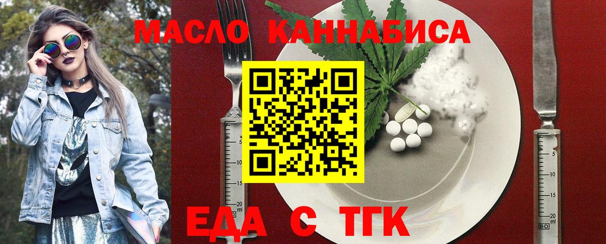 Cannafood марихуана Менделеевск