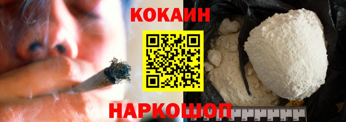 COCAIN Боливия  Вход с VPN  Менделеевск  КОКАИН Columbia 
