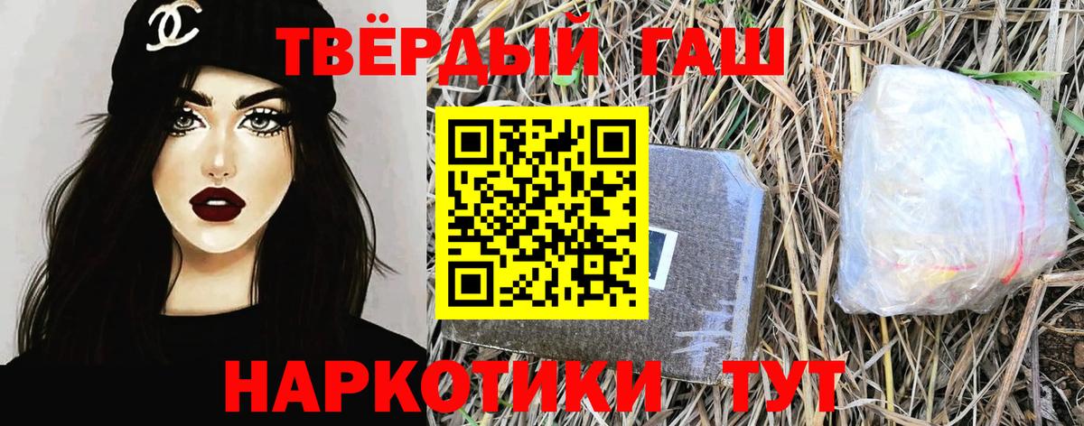 ГАШИШ 40% ТГК Менделеевск