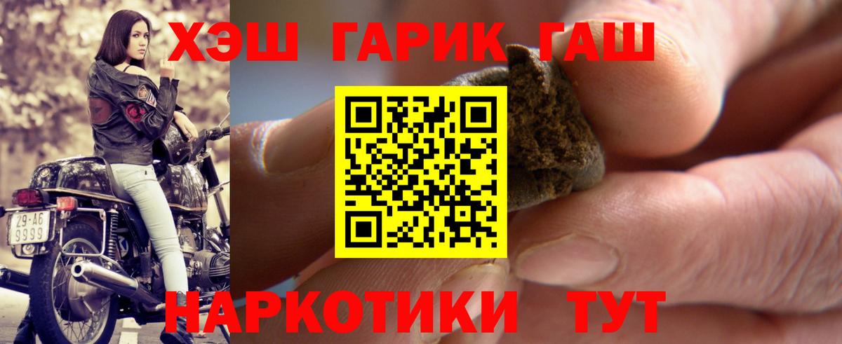 ГАШИШ hashish  Гашиш  Менделеевск  Вход с VPN 