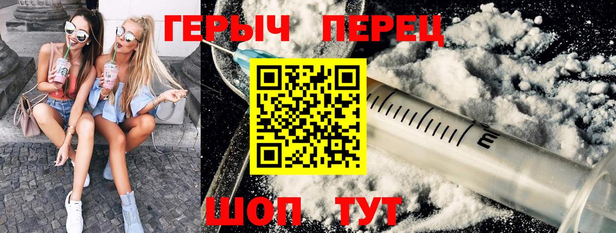 Менделеевск  Героин  Вход с VPN  Героин Heroin 