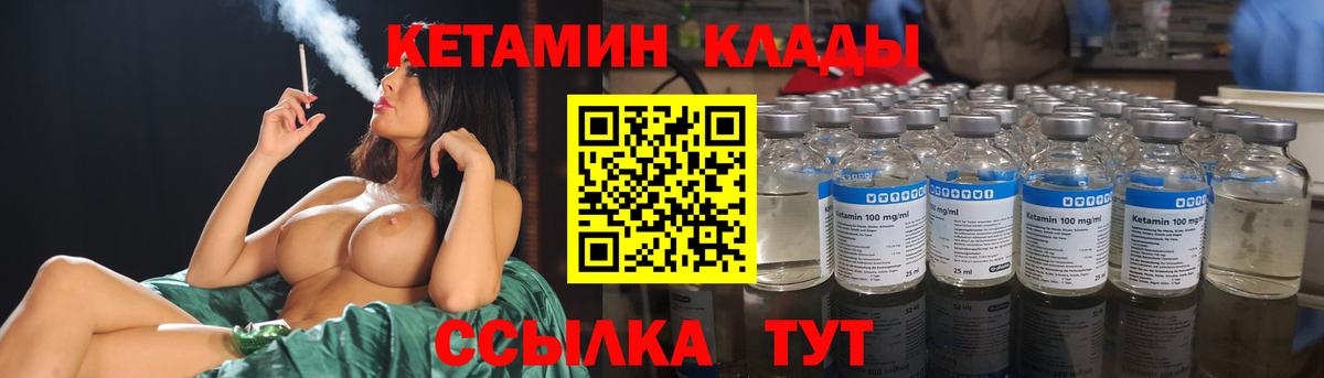 Кетамин ketamine  Кетамин VHQ  Вход с VPN  Менделеевск 