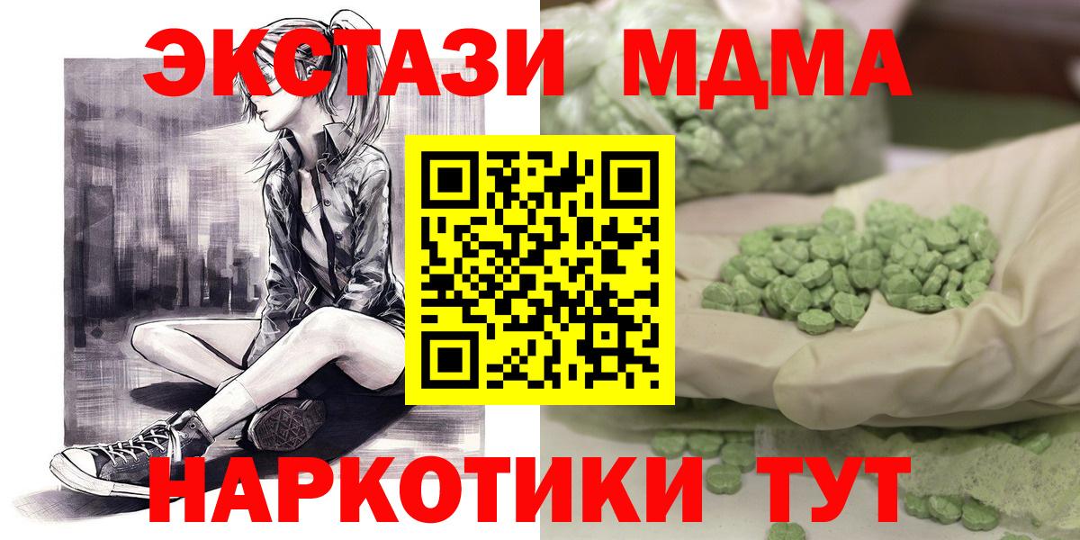 MDMA кристаллы  Вход с VPN  MDMA  Менделеевск  МДМА кристаллы 