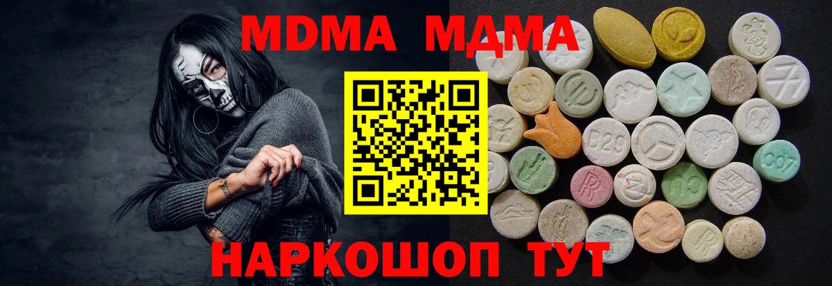 MDMA crystal Менделеевск
