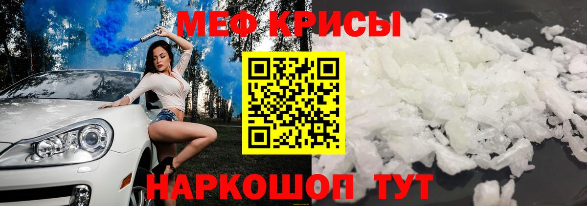 Мефедрон  Менделеевск