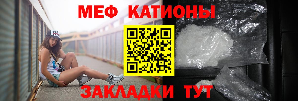 Меф VHQ  Вход с VPN  Мефедрон  Менделеевск  Мефедрон 