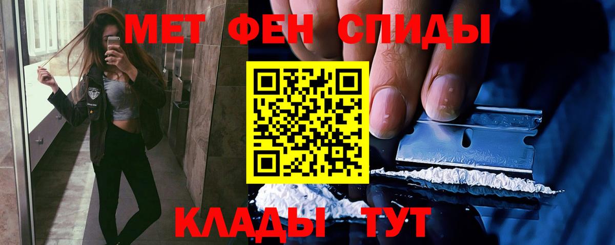 Менделеевск  МЕТАМФЕТАМИН мет  Вход с VPN  Первитин  МЕТАМФЕТАМИН мет 