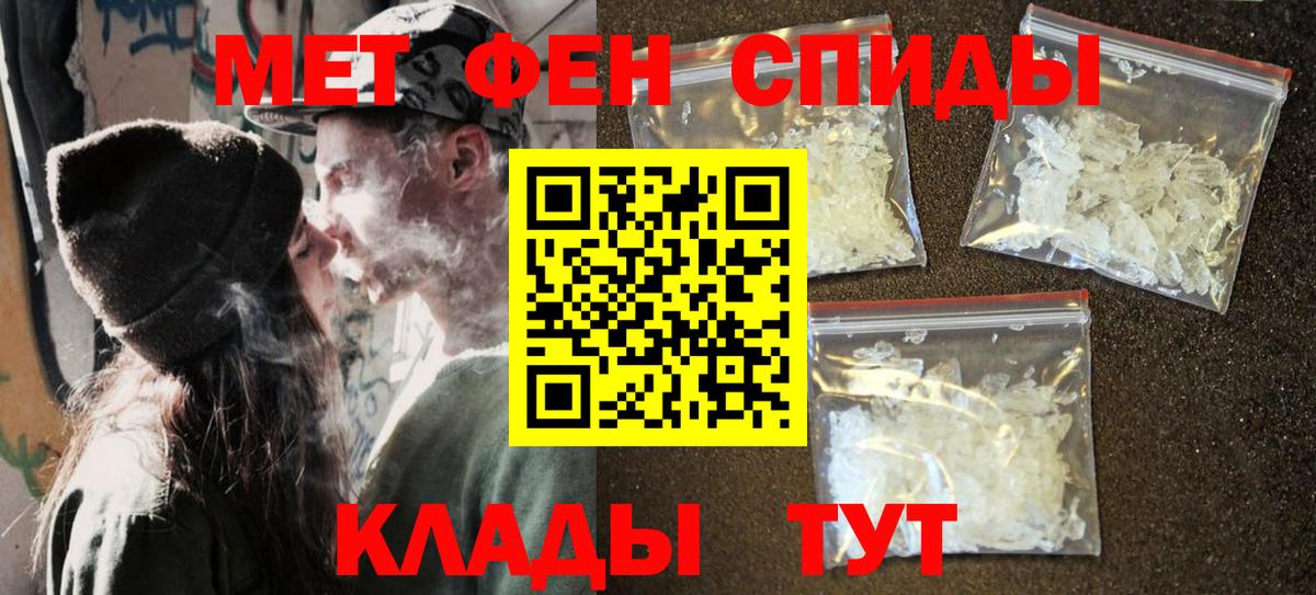 МЕТАМФЕТАМИН пудра Менделеевск