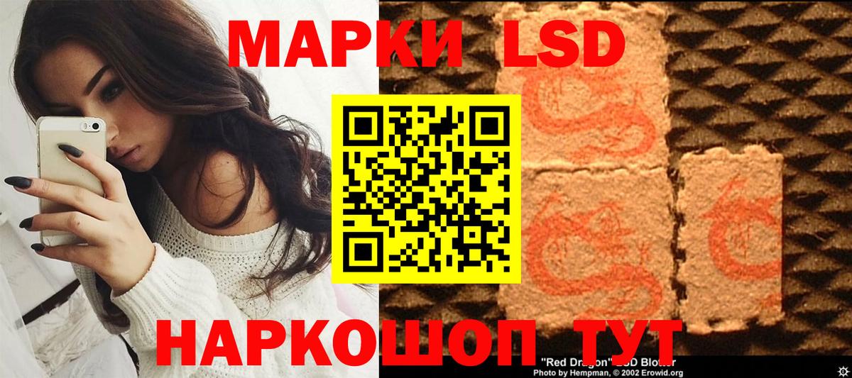 Марки 25I-NBOMe 1500мкг Менделеевск