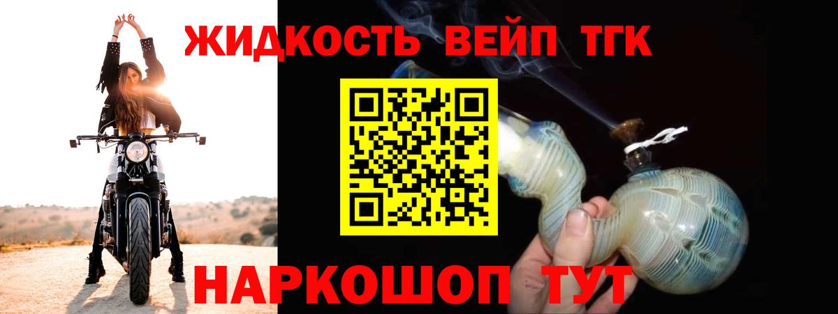 Дистиллят ТГК жижа  закладка  Менделеевск  Вход с VPN  ТГК жижа 